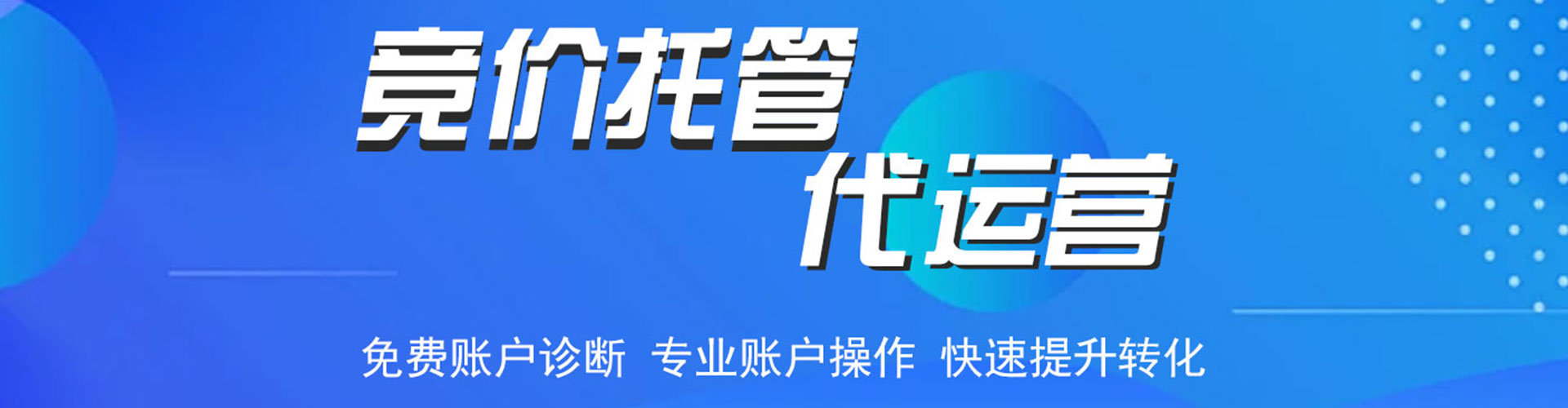 丰润百度推广优化